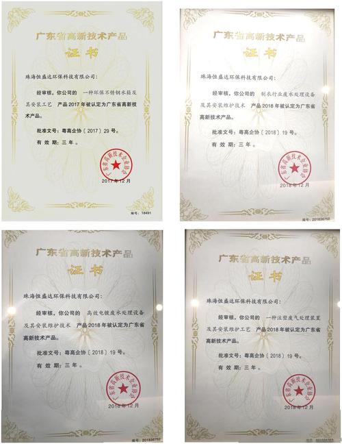 广东省环境污染治理能力评价证书持证单位风采宣传